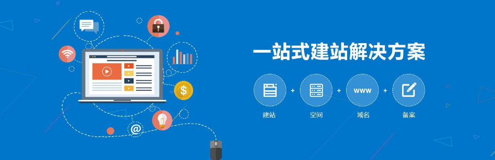  供应产品 网站建设公司哪家强 深圳网站建设哪家好