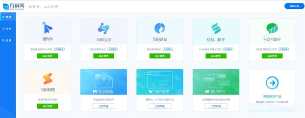 网站建设怎样设计有辨识度的网站logo？——以凡科建站为例
